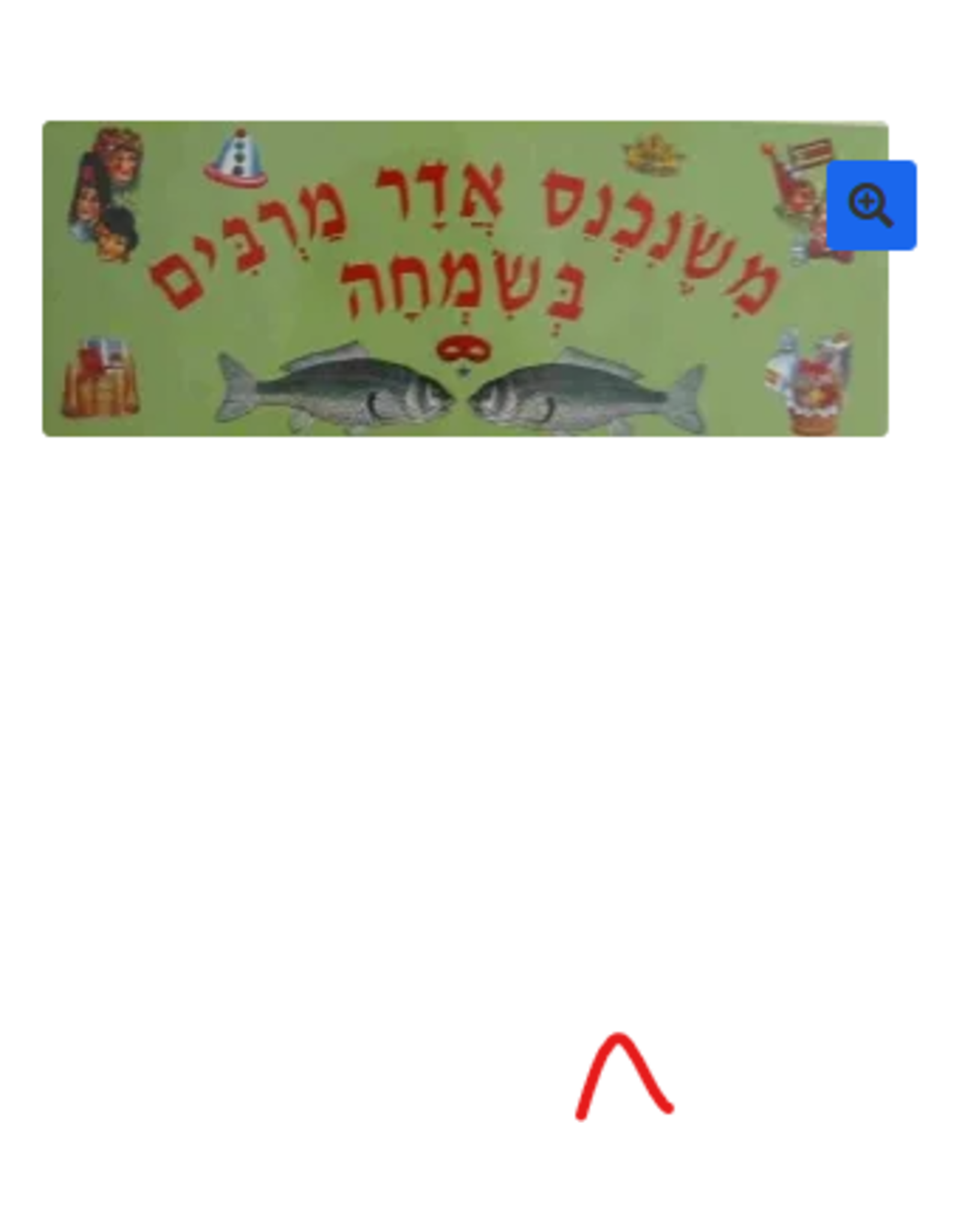 POSTER: MISHENICHNAS ADAR 5x13