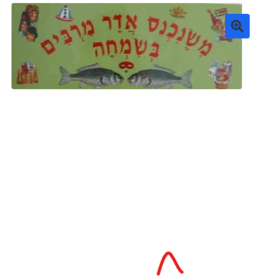 POSTER: MISHENICHNAS ADAR 5x13