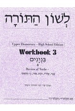 L'SHON HATORAH WORBOOK 3 , UPPER ELEMENTRY