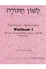 L'SHON HATORAH WORKBOOK ONE
