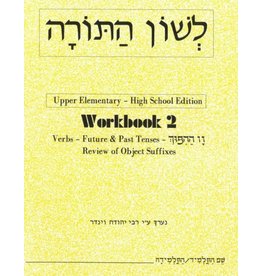 L'SHON HATORAH WORKBOOK TWO