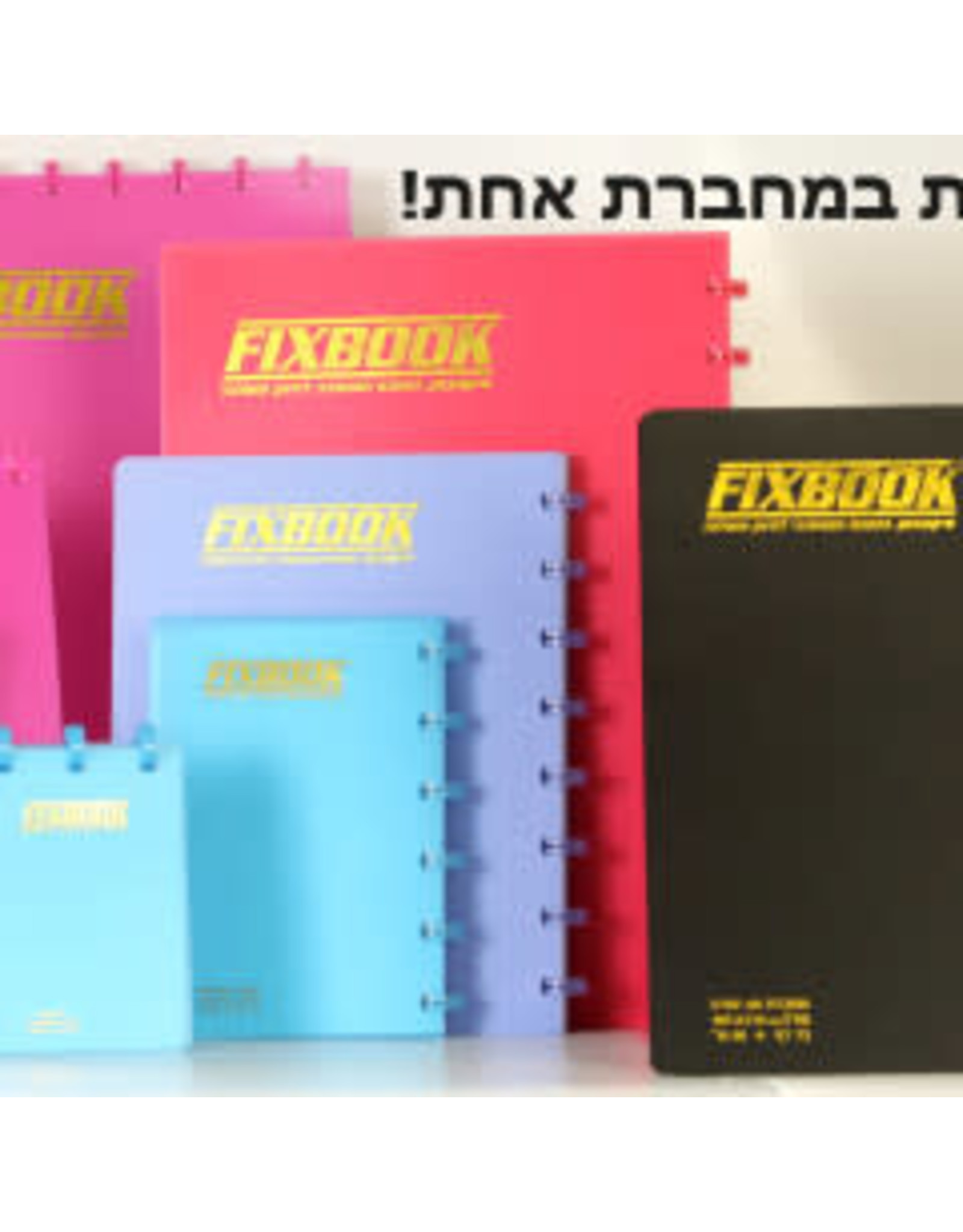 FIXBOOK  OPENS HEBREW WAY 1-SUBJECT  NOTEBOOK  12"x8.5" - TURQUOISE