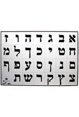 POSTER: ALEF BEIS HEAVY- LAMINATED 19"X27"