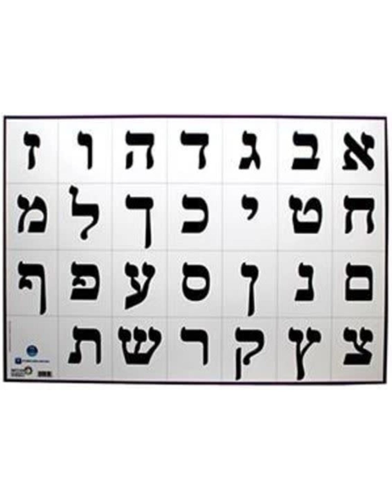 POSTER: ALEF BEIS HEAVY- LAMINATED 19"X27"