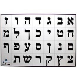POSTER: ALEF BEIS HEAVY- LAMINATED 19"X27"