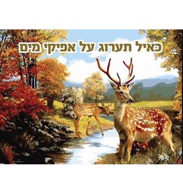 DIAMOND ART: DEER
