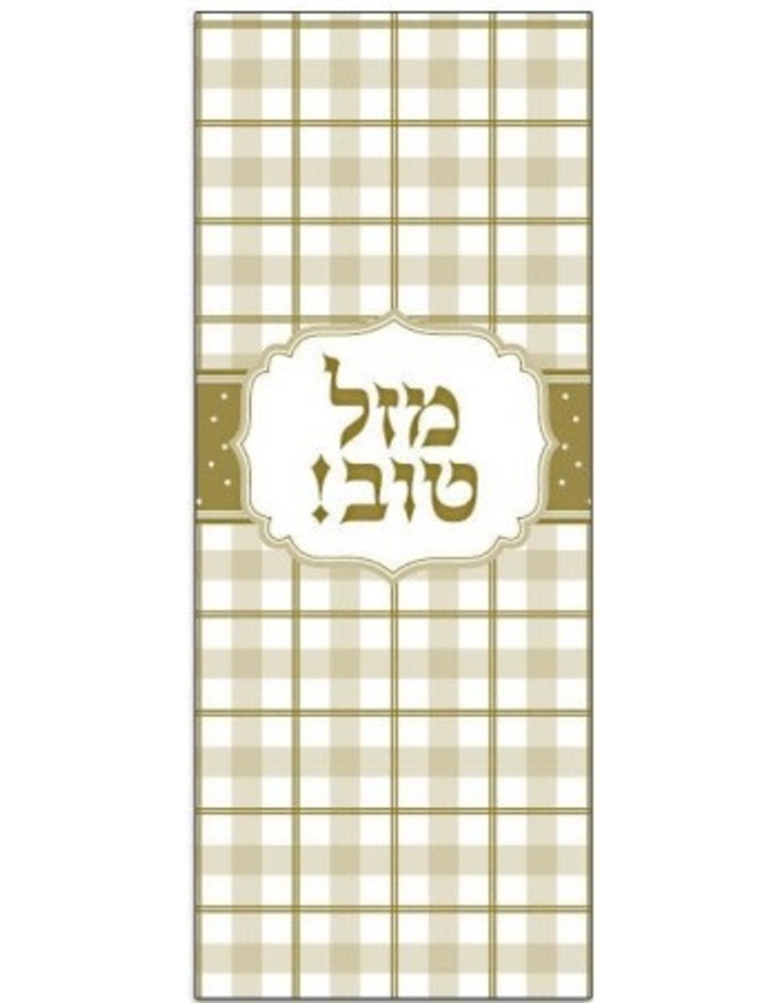 CELLOPHANE PARTY BAGS: MAZEL TOV 30pcs