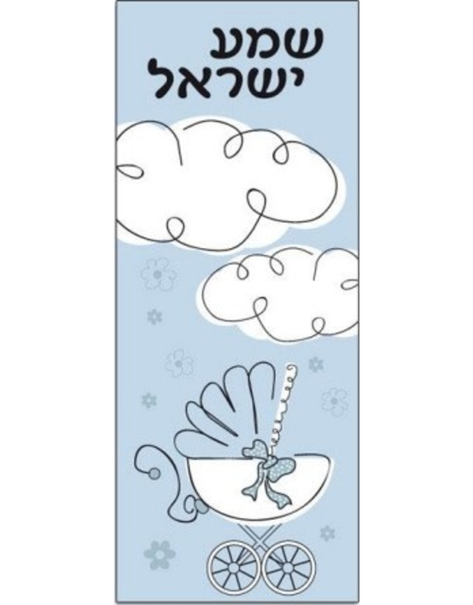 BAGS - VACHT NACHT SHMA YISROEL