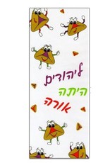 CELLOPHANE PURIM BAGS - HAMAN-TASHIN 30pcs 4”x2”x10”