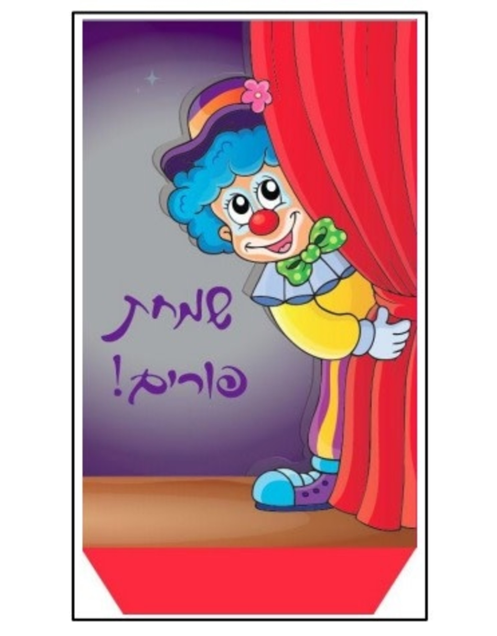 CELLOPHANE PURIM BAGS - CLOWN  30pcs