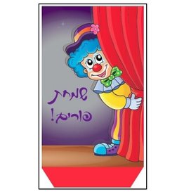 CELLOPHANE PURIM BAGS - CLOWN  30pcs