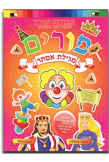 PURIM COLORING AND STICKER BOOK