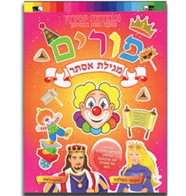 PURIM COLORING AND STICKER BOOK