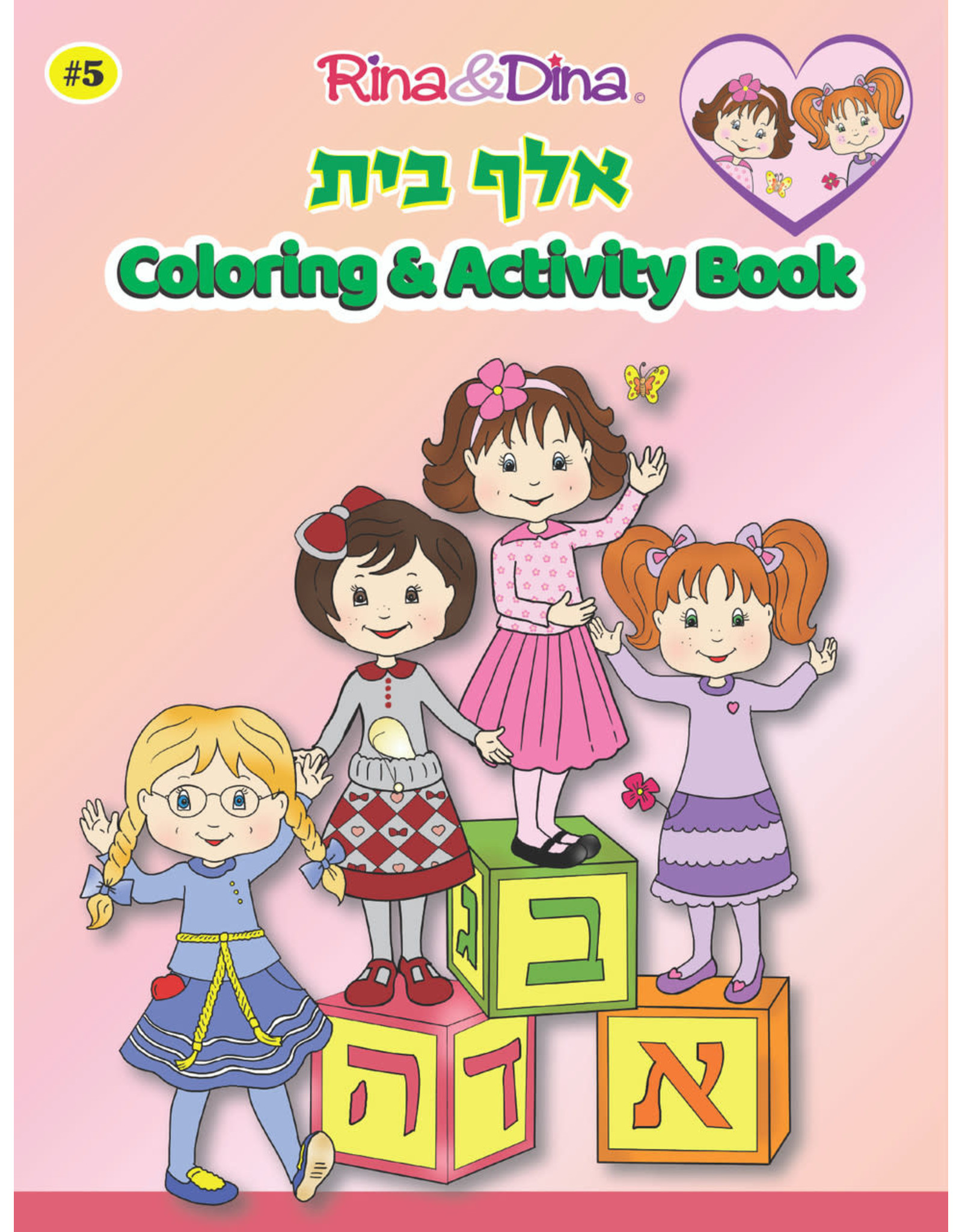 Rina&Dina RINA AND DINA Alef Beis COLORING BOOK