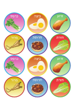 STICKERS: PESACH SEDER PLATE  SIMANIM - 2 SETS PER SHEET - 6 SHEETS