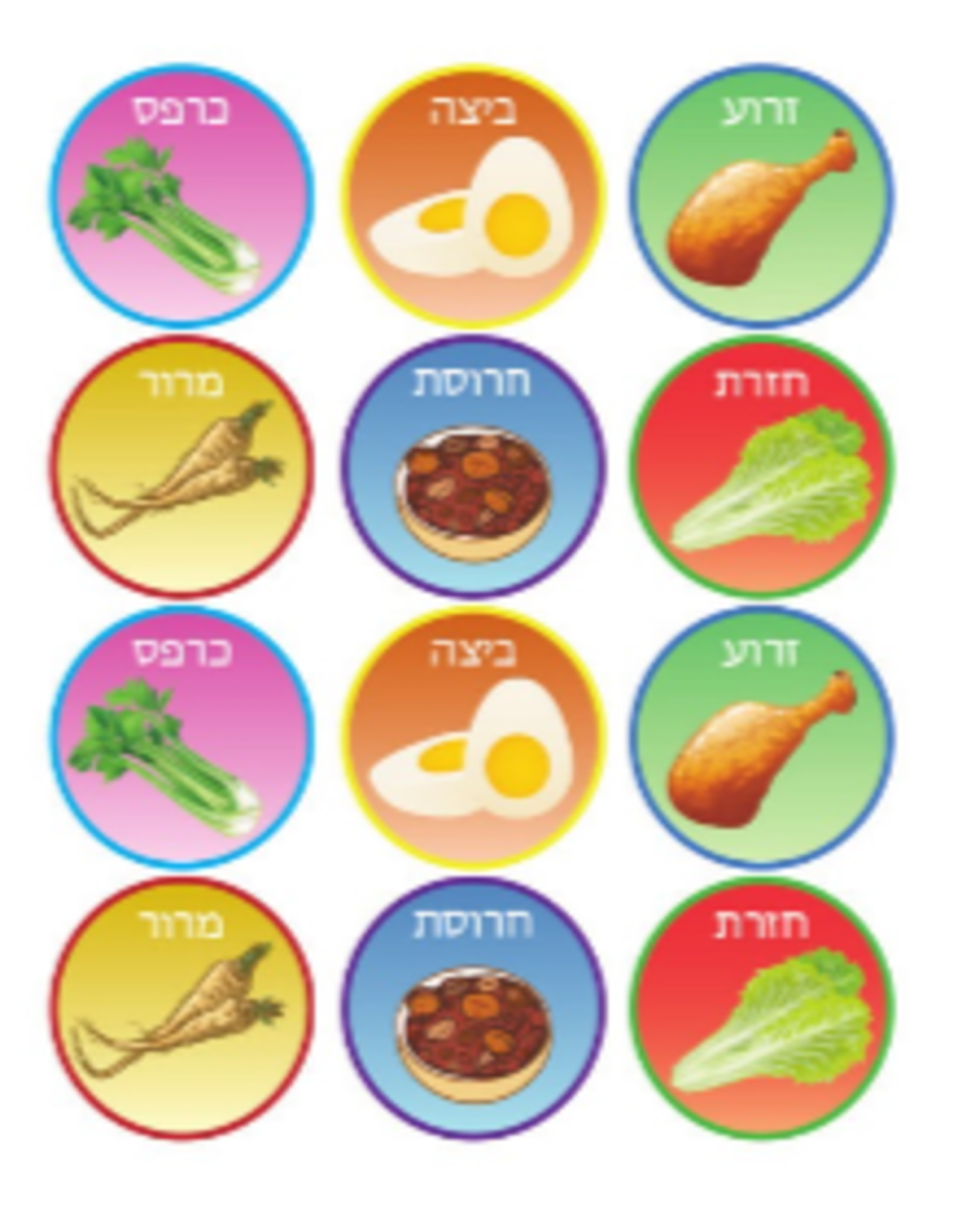 STICKERS: PESACH SEDER PLATE  SIMANIM - 2 SETS PER SHEET - 6 SHEETS