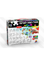 ALEF BEIS Coloring Floor Puzzle 12Pc  23"x 34"