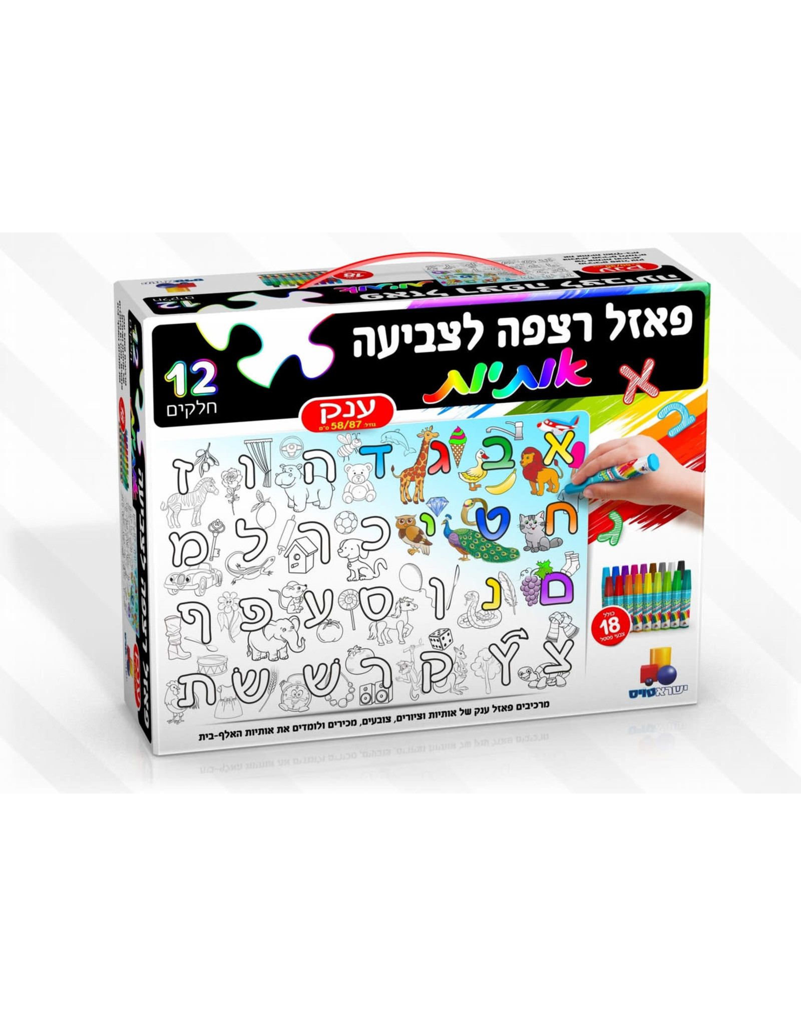 ALEF BEIS Coloring Floor Puzzle 12Pc  23"x 34"