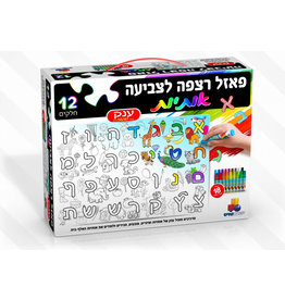 ALEF BEIS Coloring Floor Puzzle 12Pc  23"x 34"