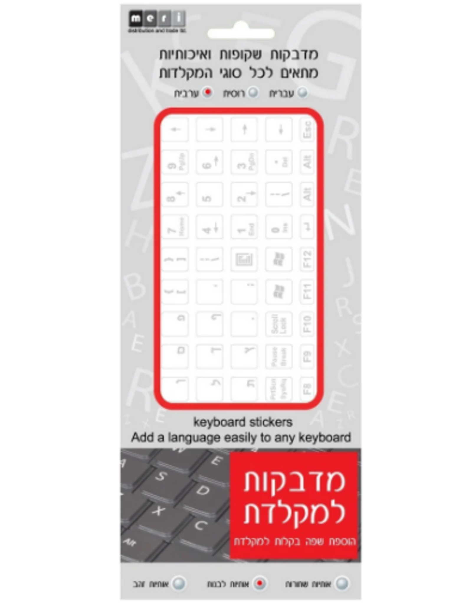 STICKERS: HEBREW - KEYBOARD WHITE ON CLEAR