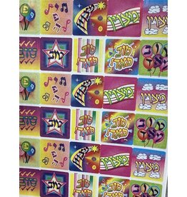 STICKERS: SQUARE HEBREW INCENTIVES - 6 SHEETS