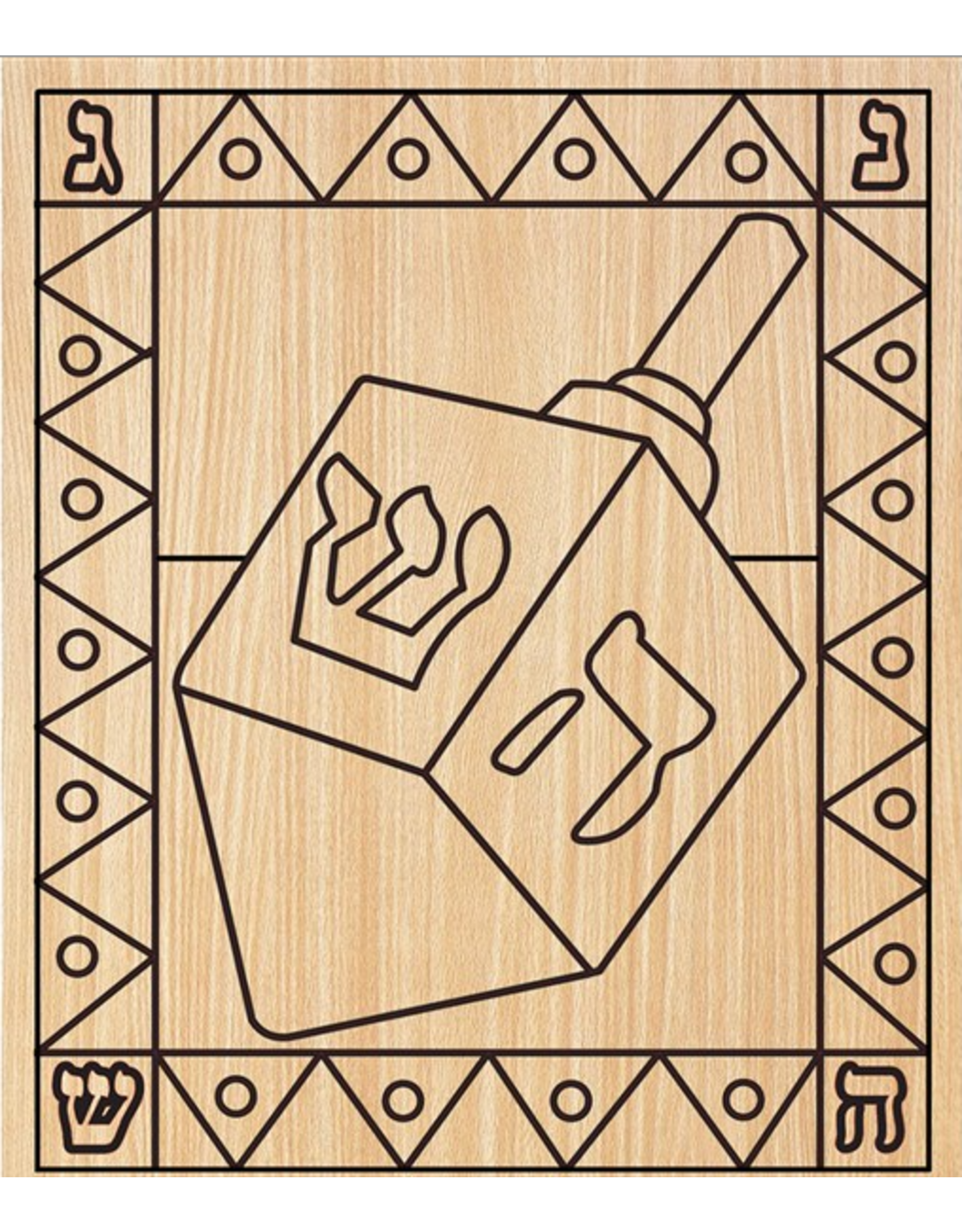 Wood Art: Dreidel  Coloring /Painting Piece  3.75" x 4.5"