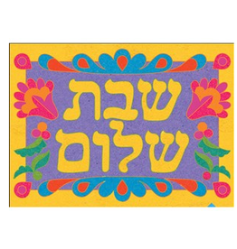 SAND ART CARD  SHABBAT SHALOM