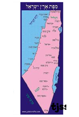 CUT-OUTS: MAP OF ISRAEL