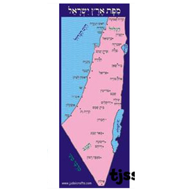 CUT-OUTS: MAP OF ISRAEL