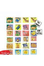 Benny Educational Toys JEWISH HOLIDAYS CALENDAR CARDS 2.5"X3"