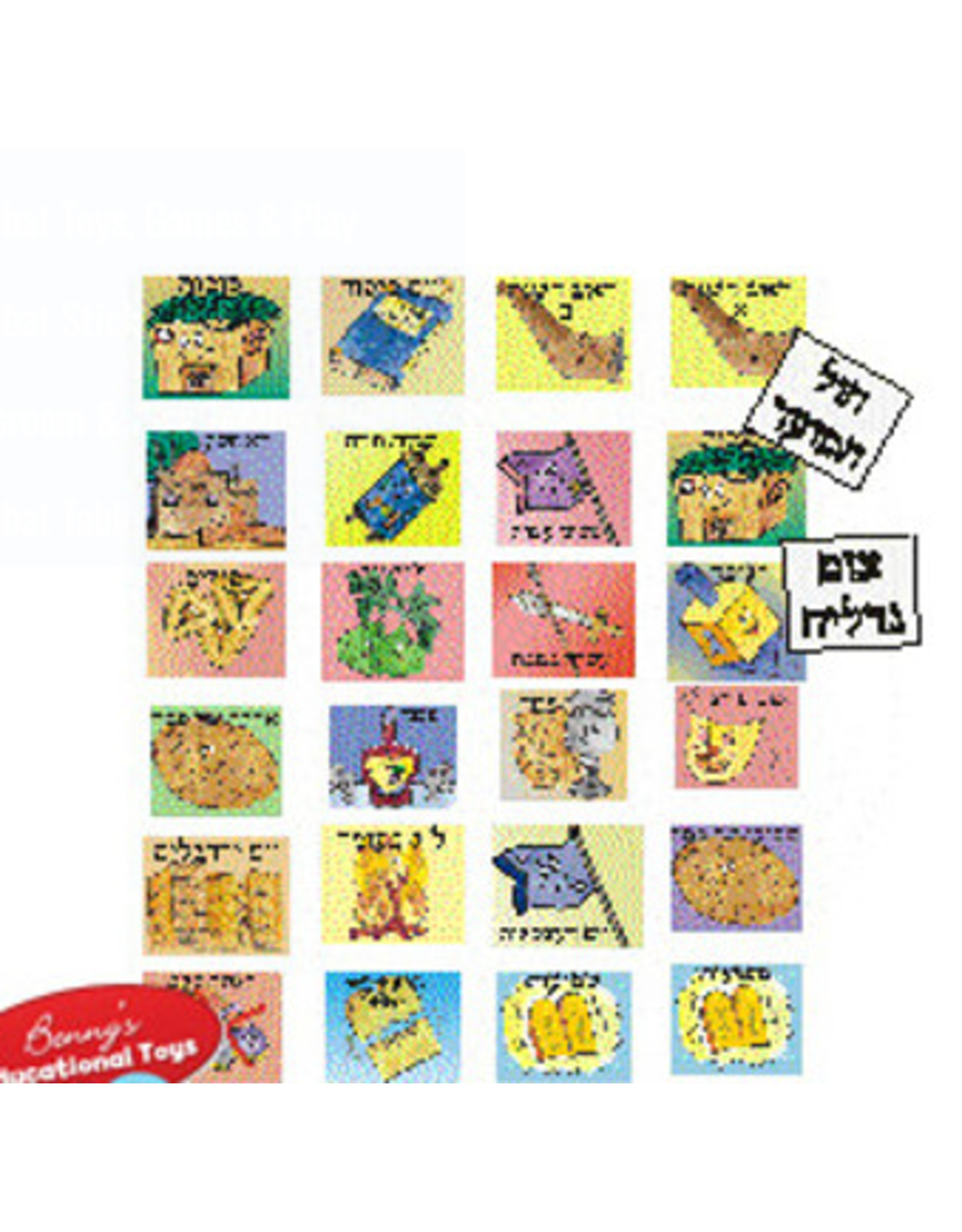 Benny Educational Toys JEWISH HOLIDAYS CALENDAR CARDS 2.5"X3"
