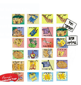 Benny Educational Toys JEWISH HOLIDAYS CALENDAR CARDS 2.5"X3"