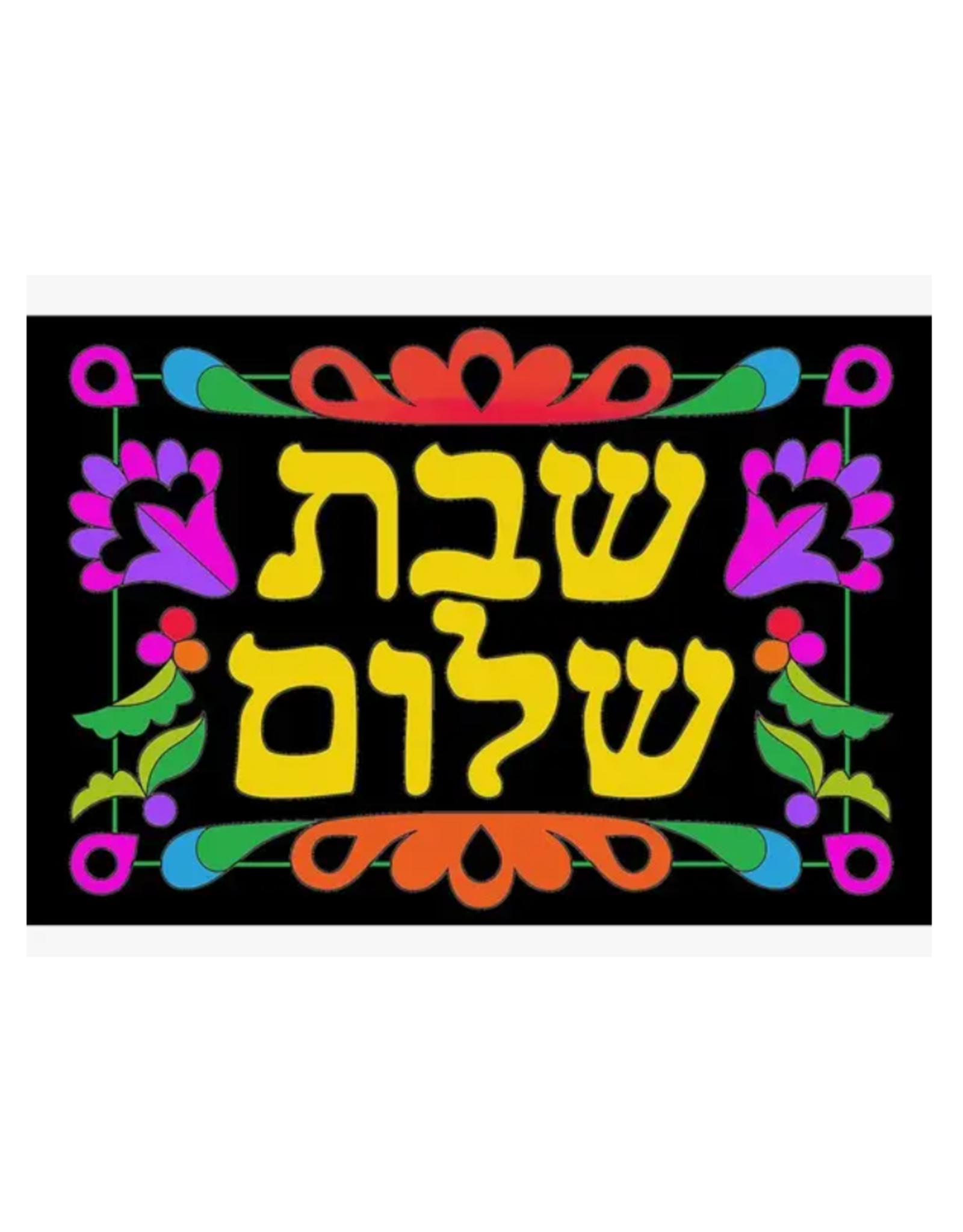 JET VELVET ART  - SHABBAT SHALOM 6"x9"