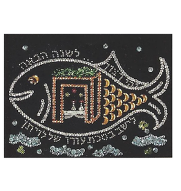 Chinuch Crafts SEQUIN ART : 9"X12" LEVIATHAN