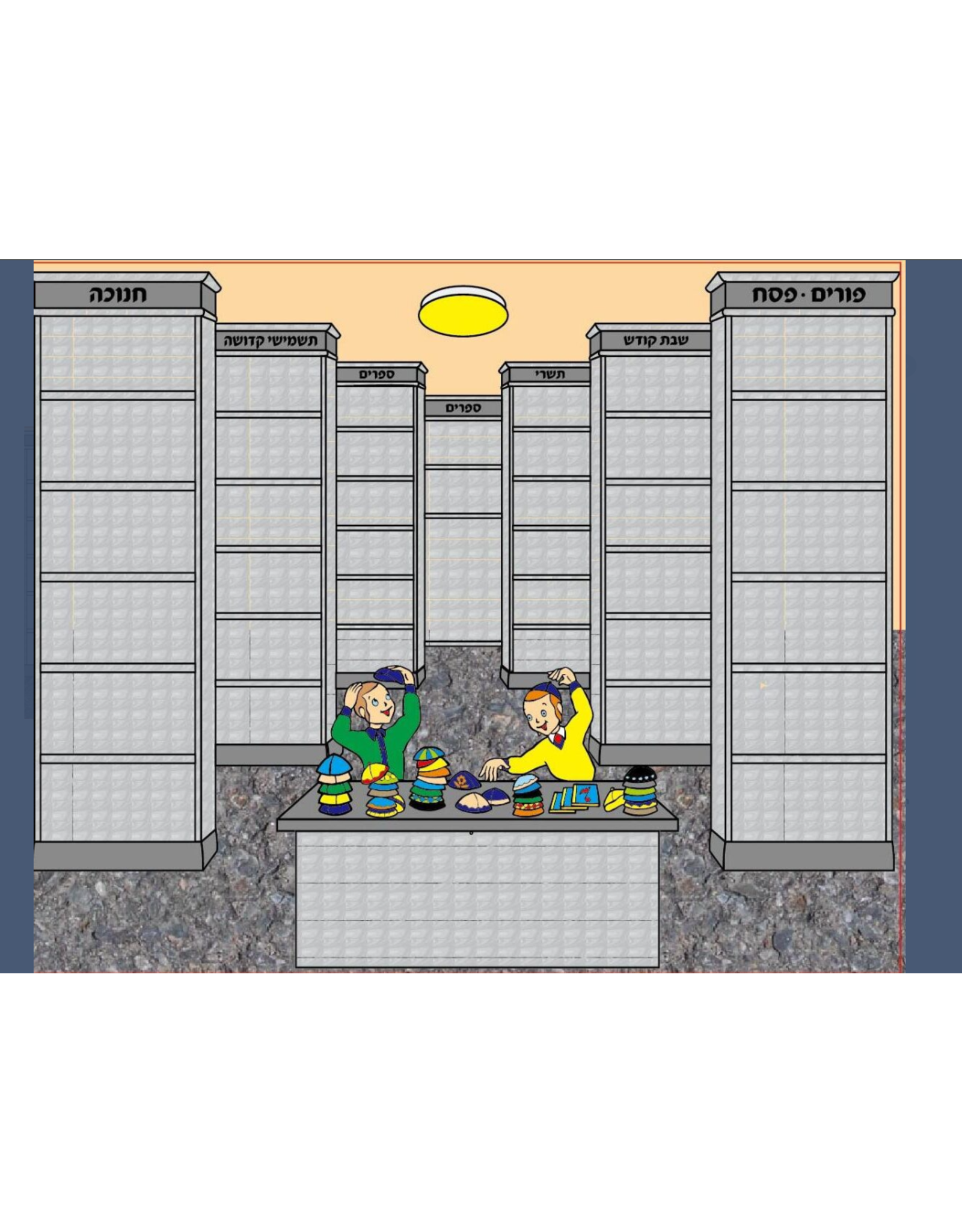 incento magic STICKER KIT: JUDAICA STORE 6.5"X8"