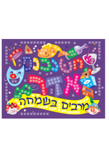 MISHENICHNAS ADAR DOOR SIGN CRAFT