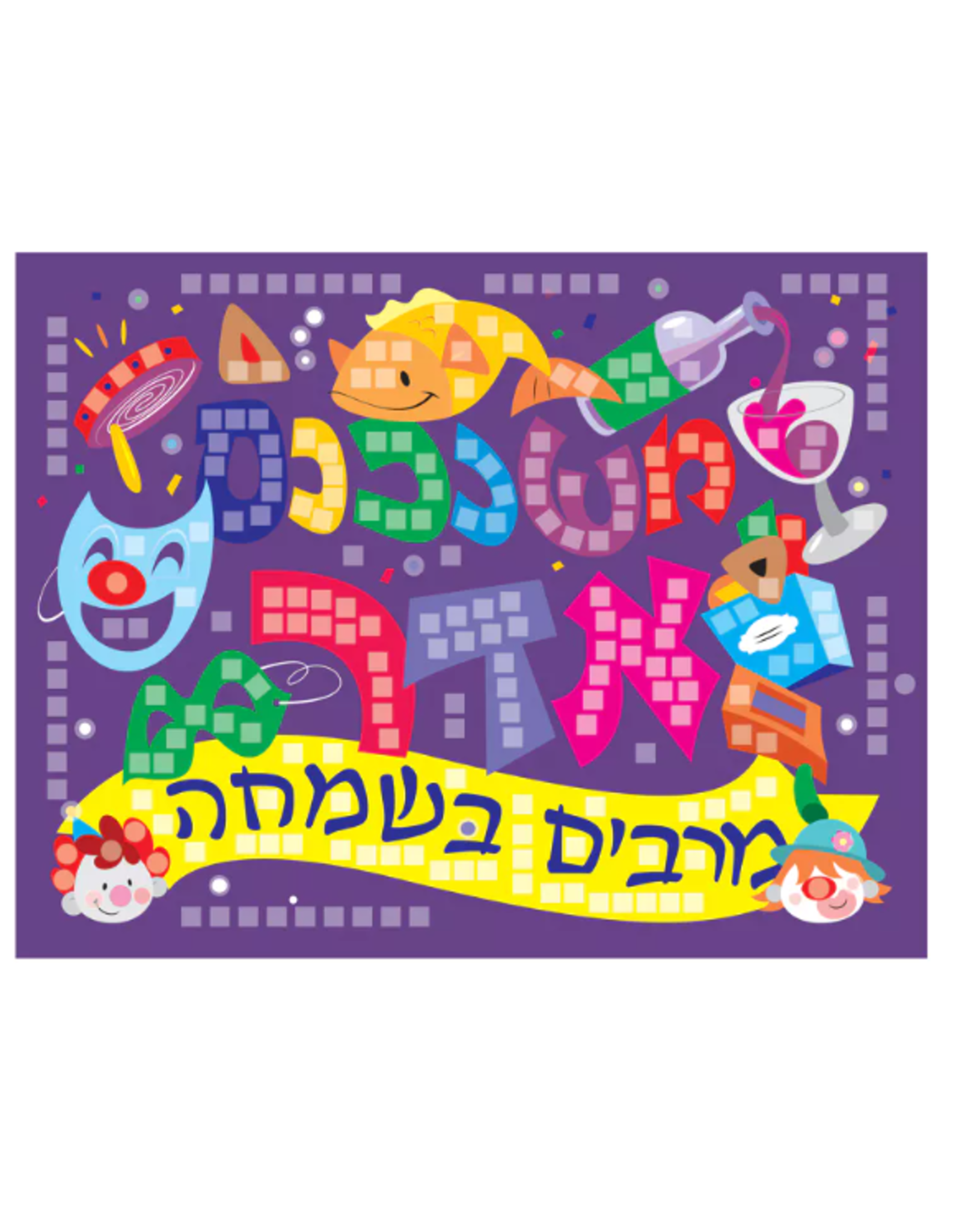 MISHENICHNAS ADAR DOOR SIGN CRAFT