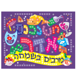 MISHENICHNAS ADAR DOOR SIGN CRAFT