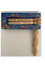 Large Jerusalem Wood Gragger 9"x8"