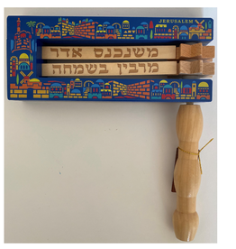 Large Jerusalem Wood Gragger 9"x8"