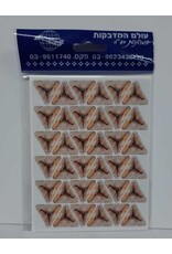 STICKER: HAMANTASHEN REALISTIC 10 SHEETS