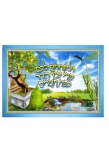 DIAMOND ART: V'LAKACHTEM LACHEM