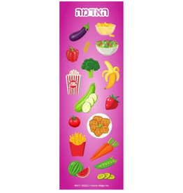 incento magic STICKER HAADAMAH FOODS  6 SHEETS