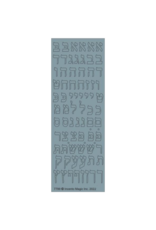 incento magic STICKERS: ALEF BEIS SILVER 1/2" - 6 SHEETS