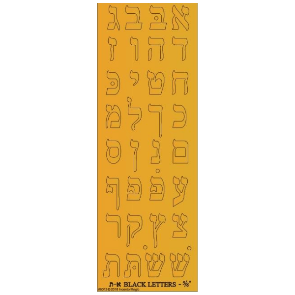 STICKERS: GOLD ALEF BEIS DIE CUT - 6 SHEETS - Creative Kids