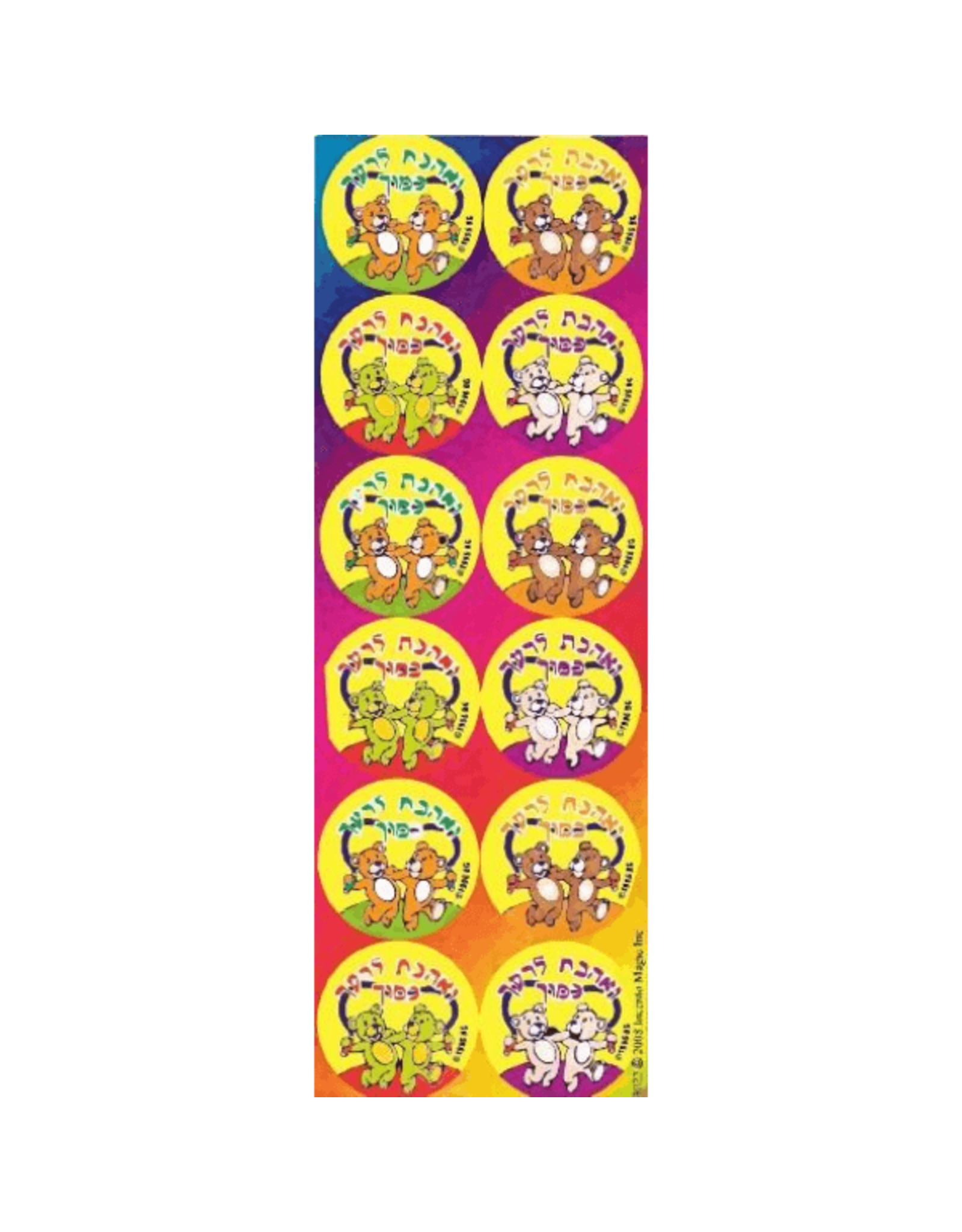 incento magic STICKERS: V'AHAVTA L'RECHA, BEAR - 6 SHEETS