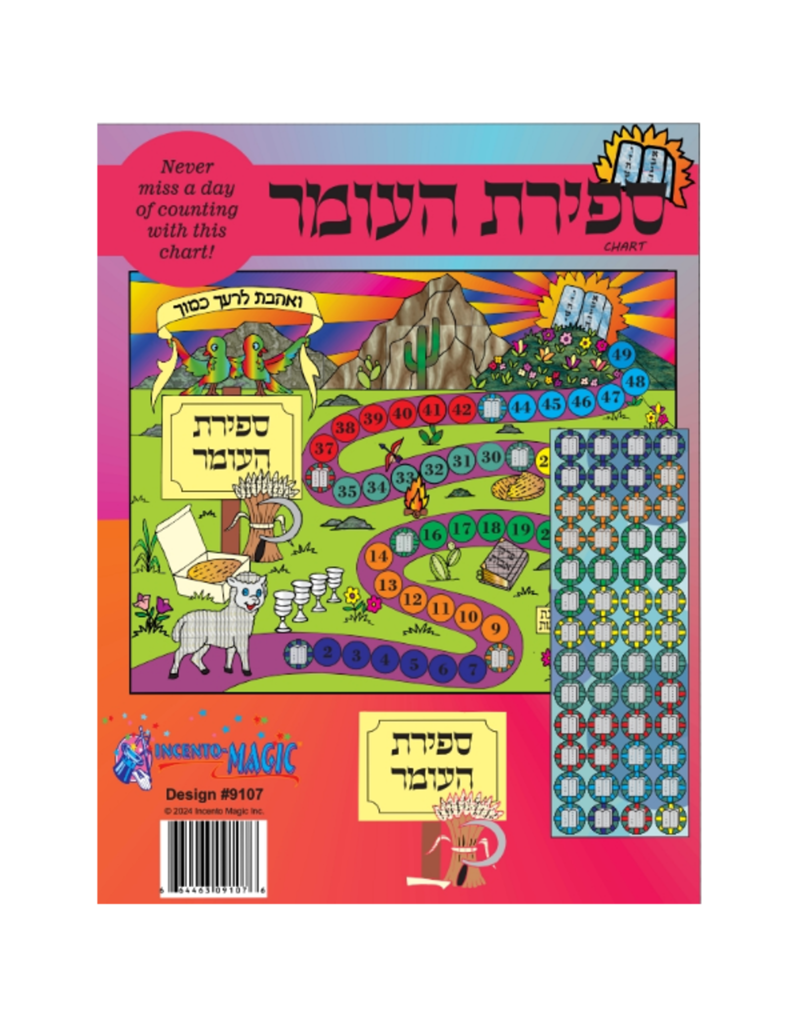 incento magic CHART: SEFIRAS HA'OMER COUNTING CHART WITH LUCHOS STICKERS