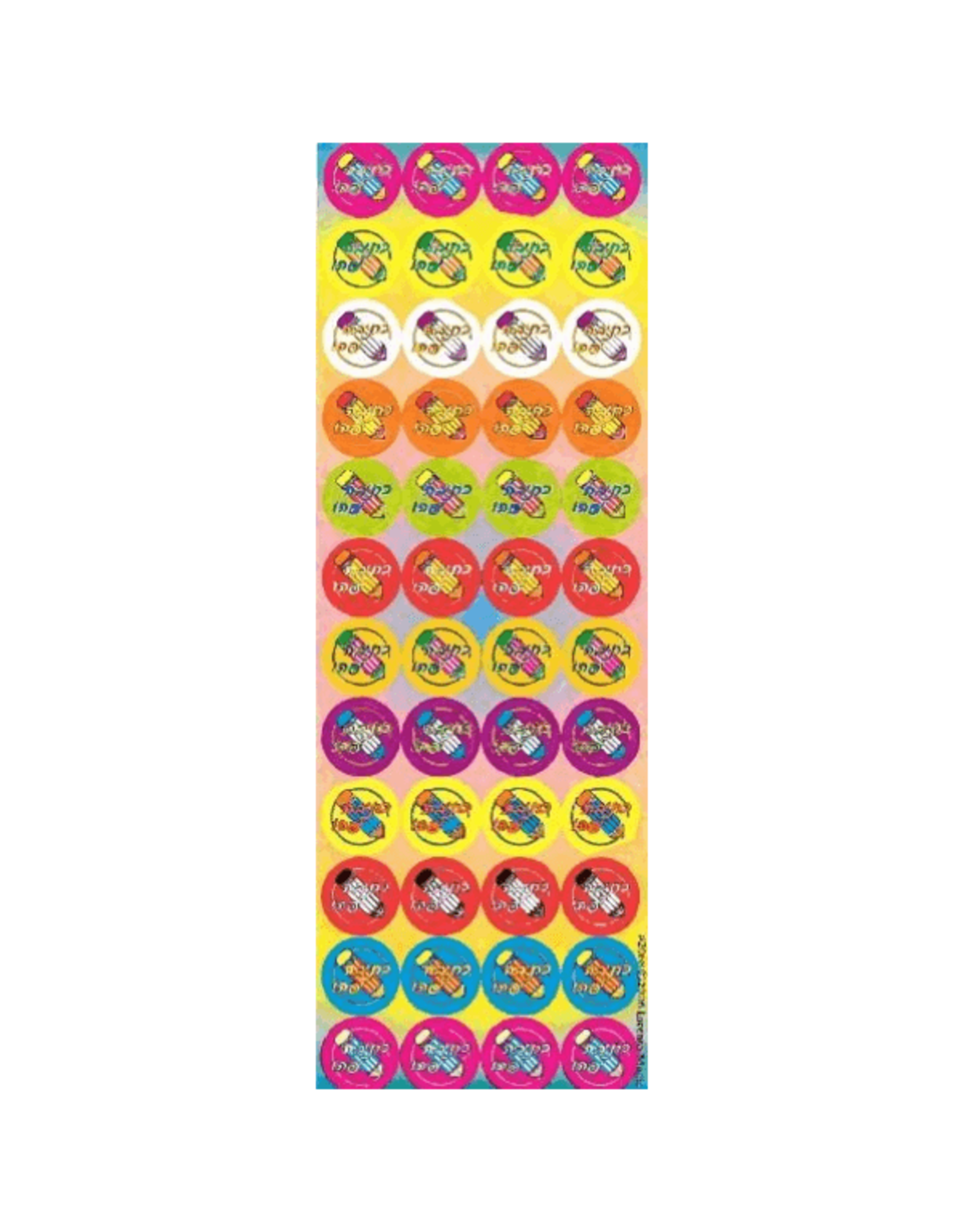 incento magic STICKERS: JUMBO DOTS, KSIVA YAFEH - 6 SHEETS
