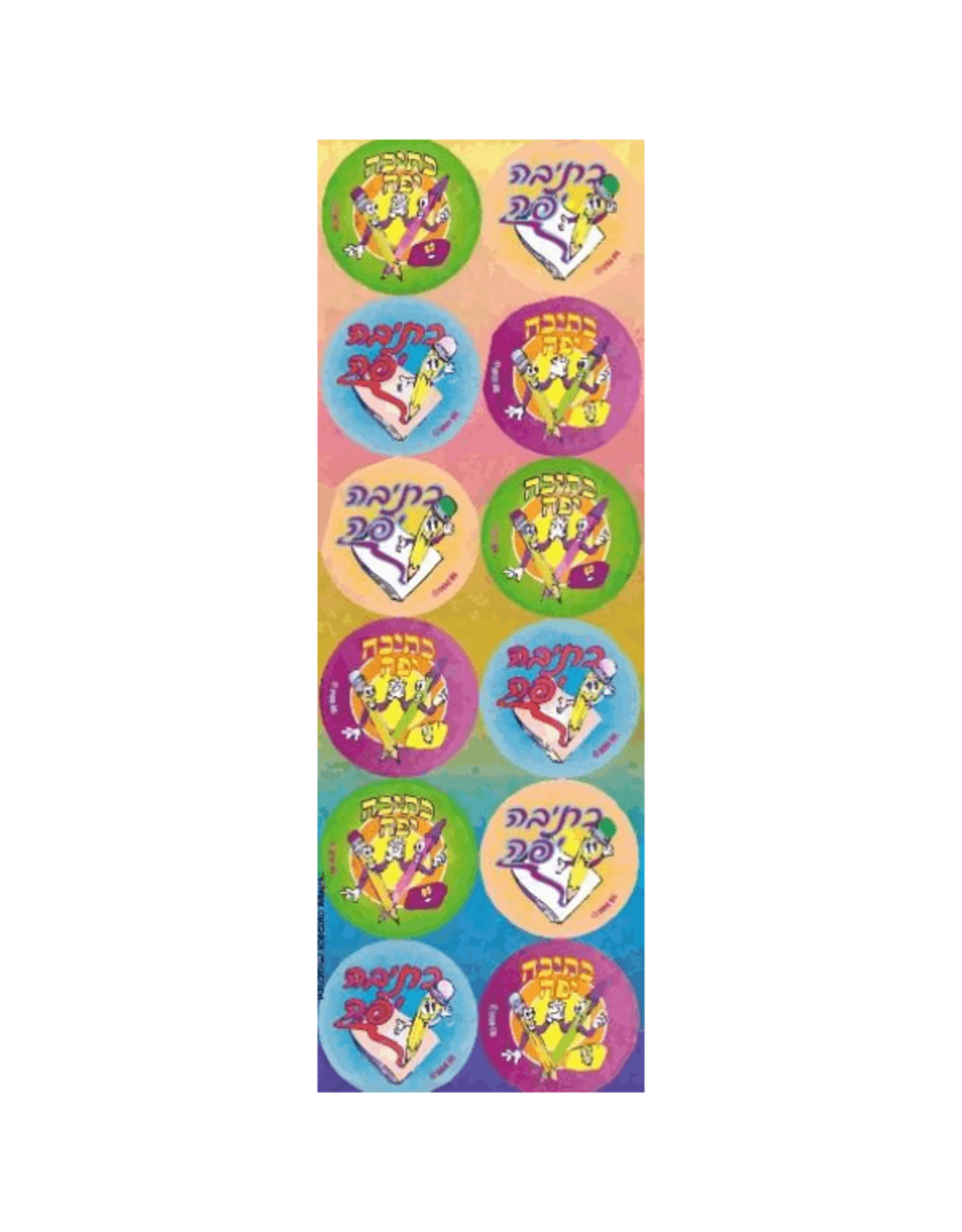 incento magic STICKERS: KSIVA YAFEH BIG CIRCLES - 6 SHEETS