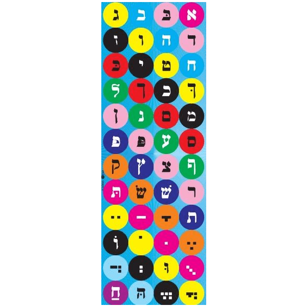 STICKERS - ALEF BEIS - ROUND - ASSORTED COLOR - 6 SHEETS - Creative Kids